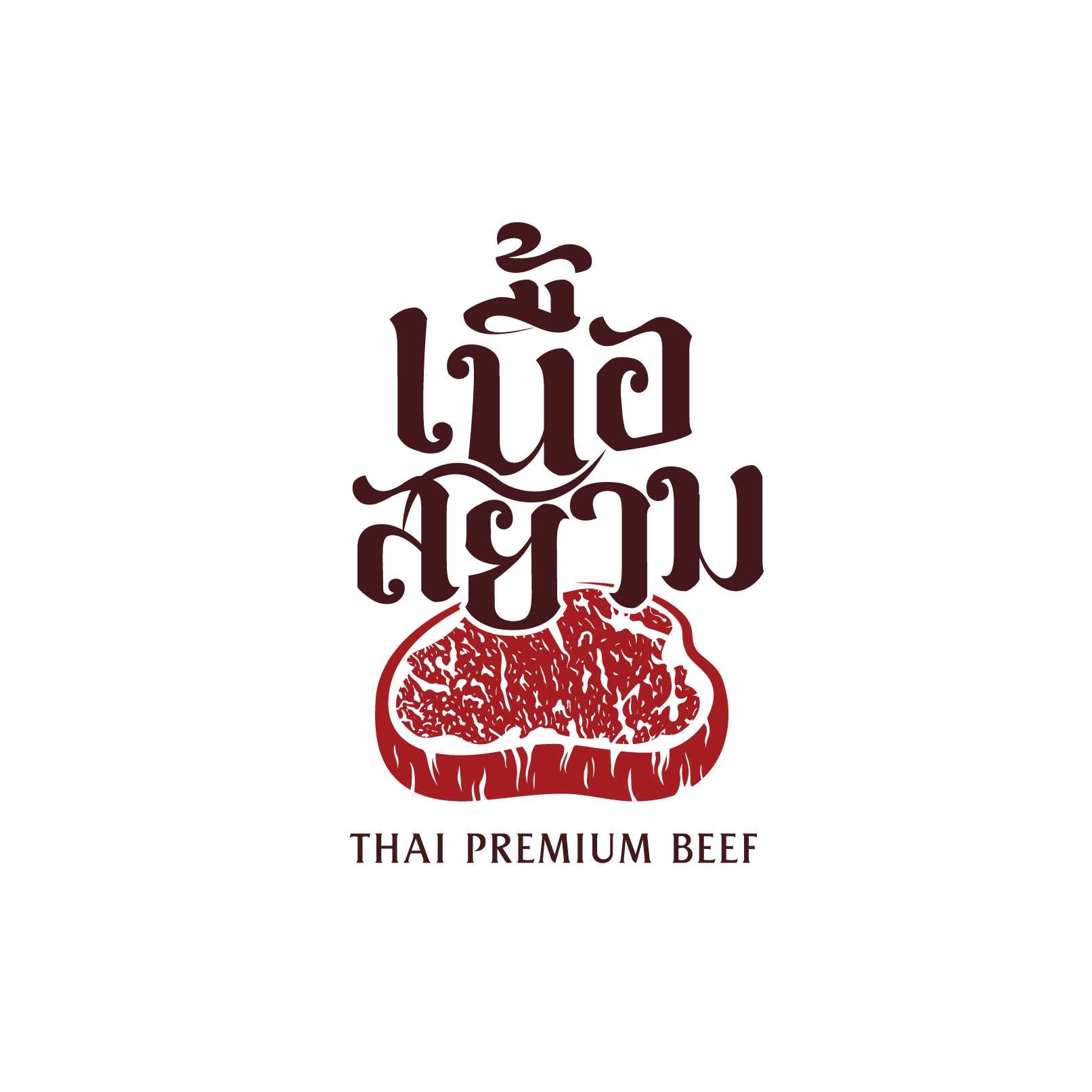 Nuersiam เนื้อสยาม