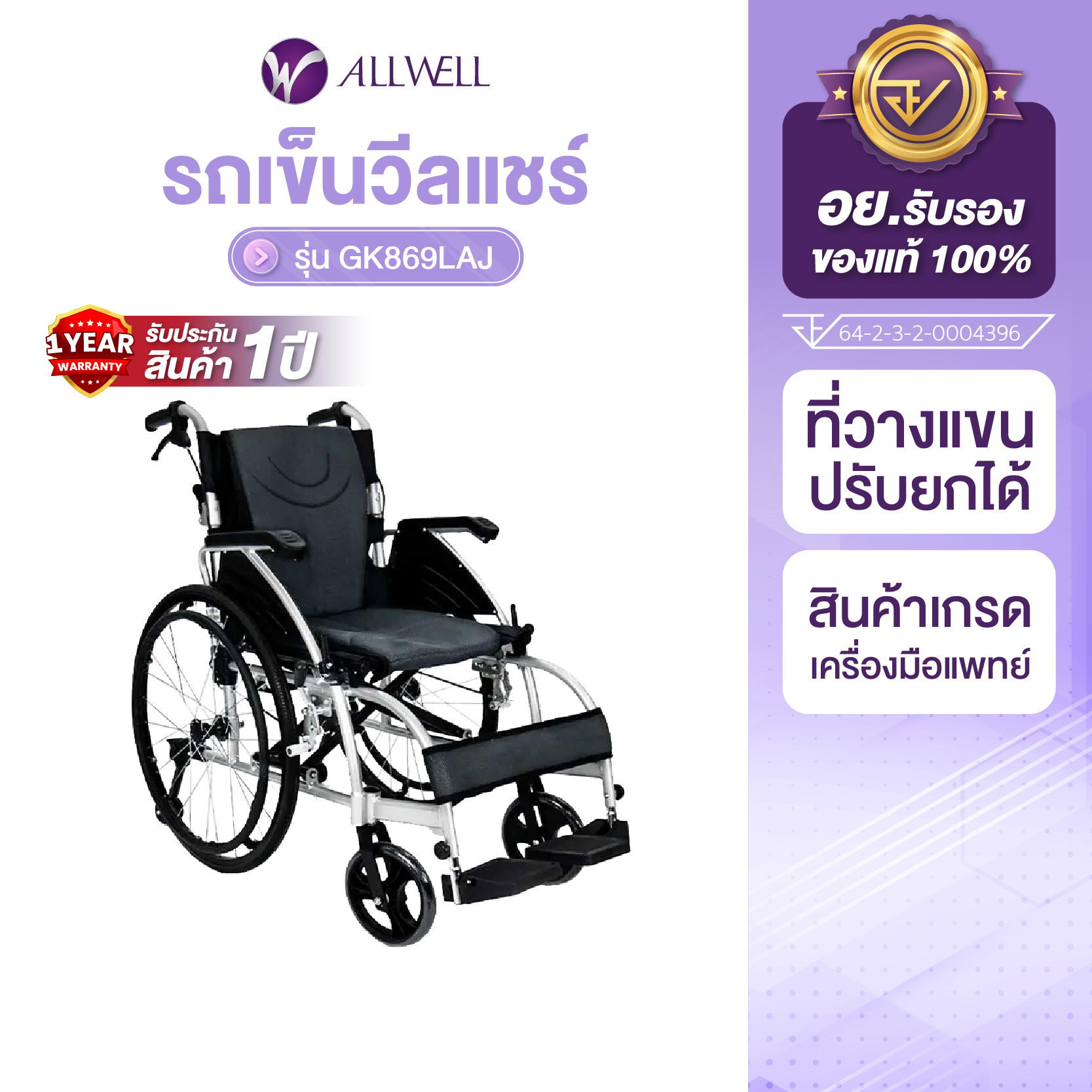 Cover-รายละเอยดสนคา-อยวลแชร-02.jpg